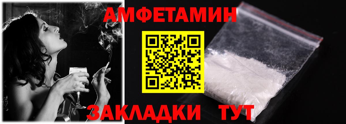 АМФ  Вход с VPN  Камышин  АМФЕТАМИН Premium 