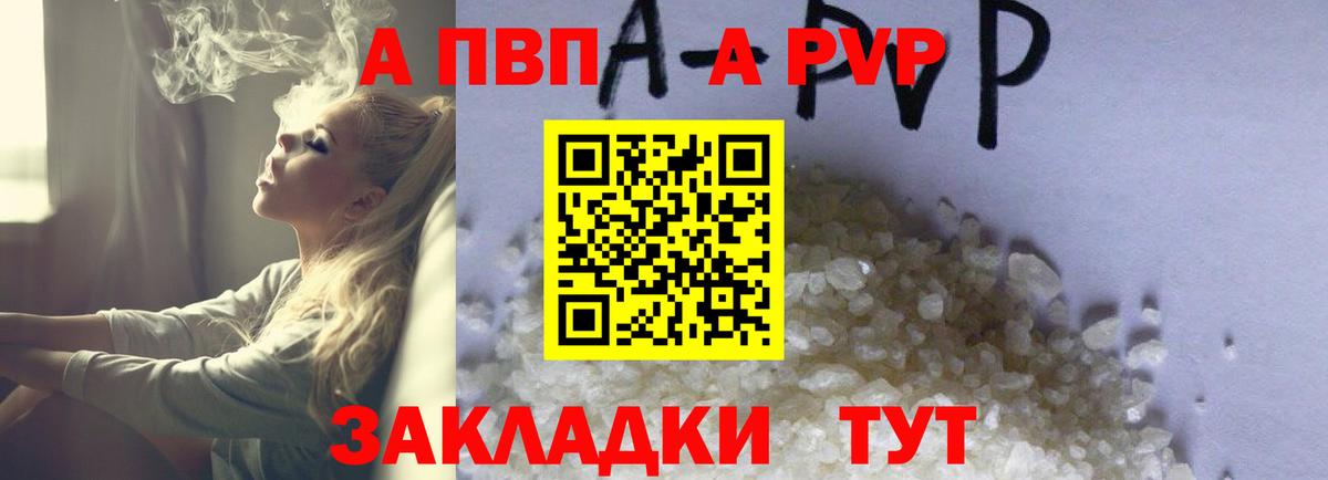 A PVP СК КРИС  Alfa_PVP  Вход с VPN  Камышин  Alpha-PVP СК КРИС 