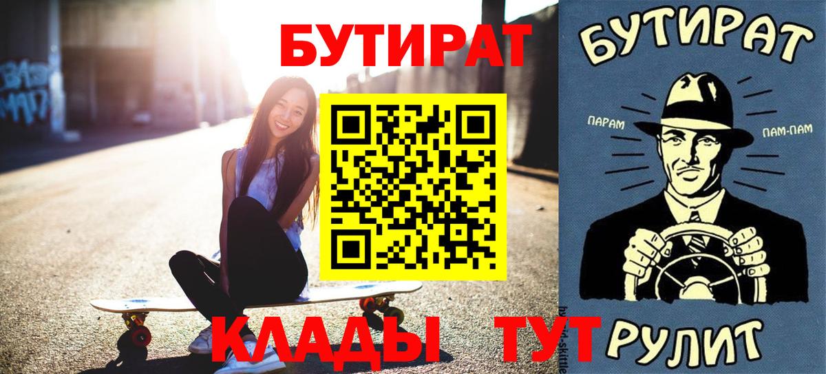 Бутират бутандиол Камышин