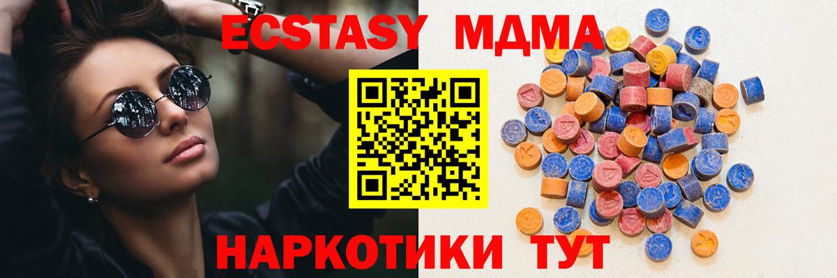 Экстази ешки Камышин
