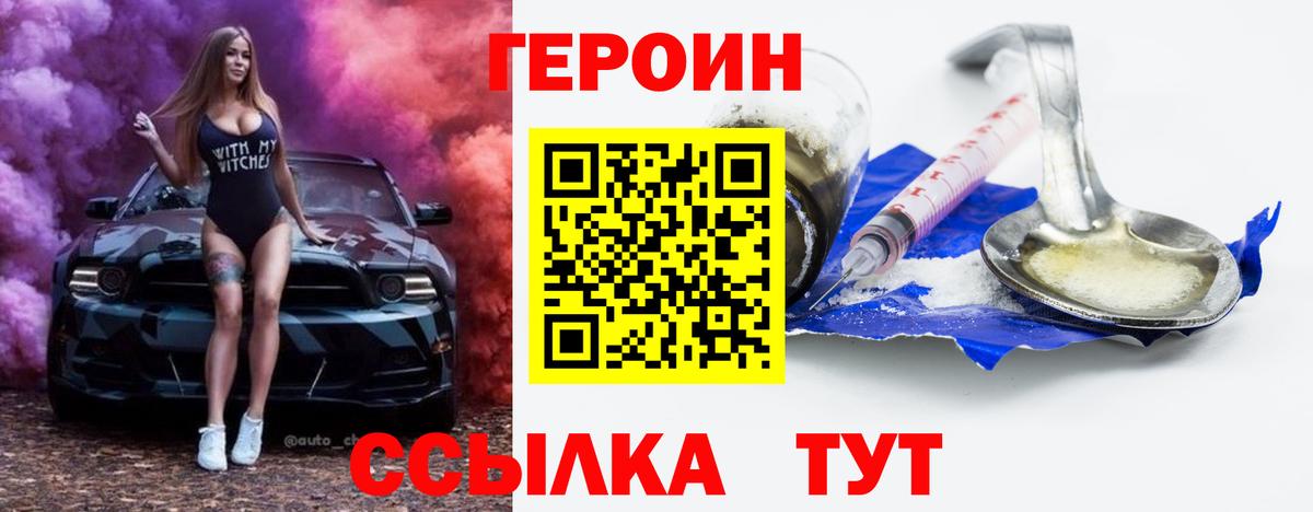 Камышин  Героин афганец  Вход с VPN 
