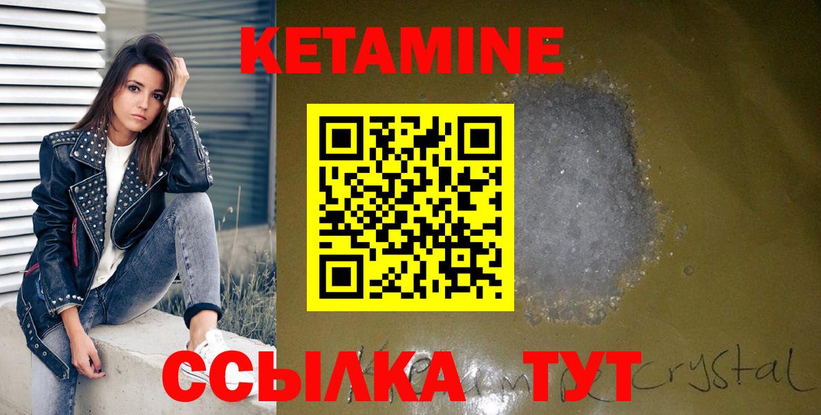 КЕТАМИН VHQ  КЕТАМИН ketamine  Вход с VPN  ОМГ ОМГ сайт  Камышин 