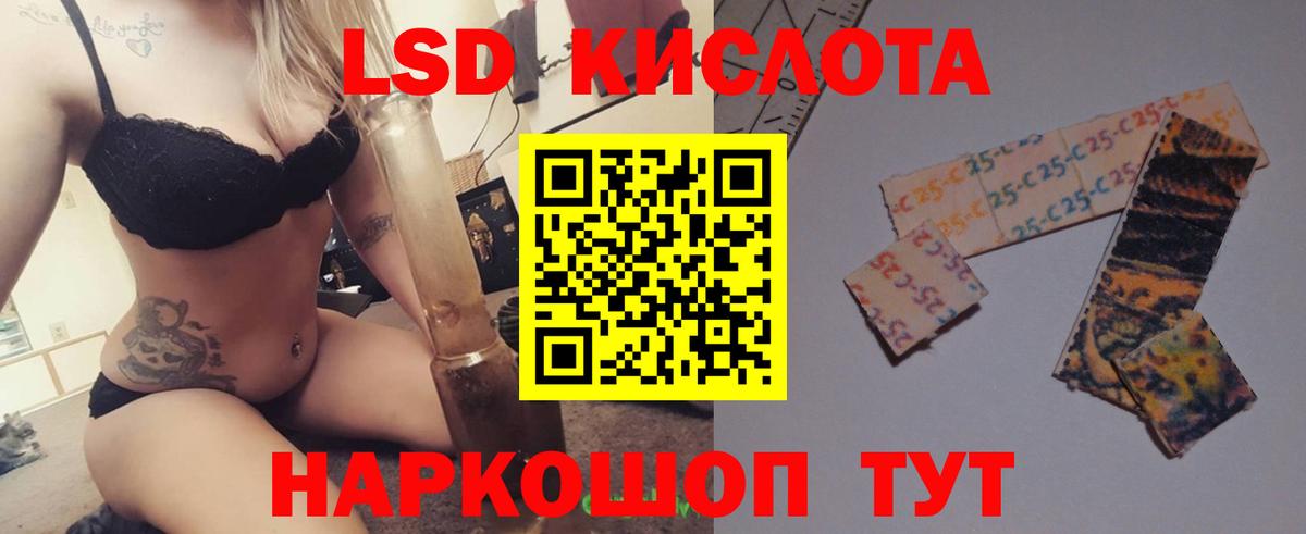 Лсд 25 экстази кислота  Вход с VPN  Камышин 