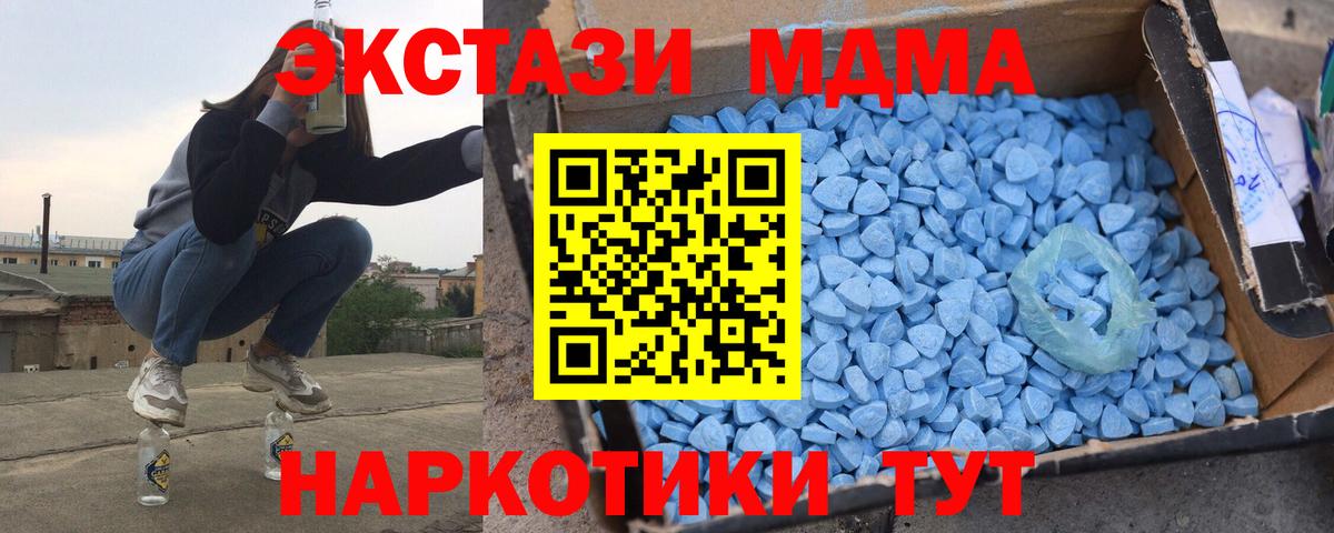 MDMA Molly  MDMA VHQ  Вход с VPN  Камышин 
