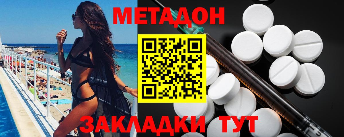 МЕТАДОН белоснежный Камышин