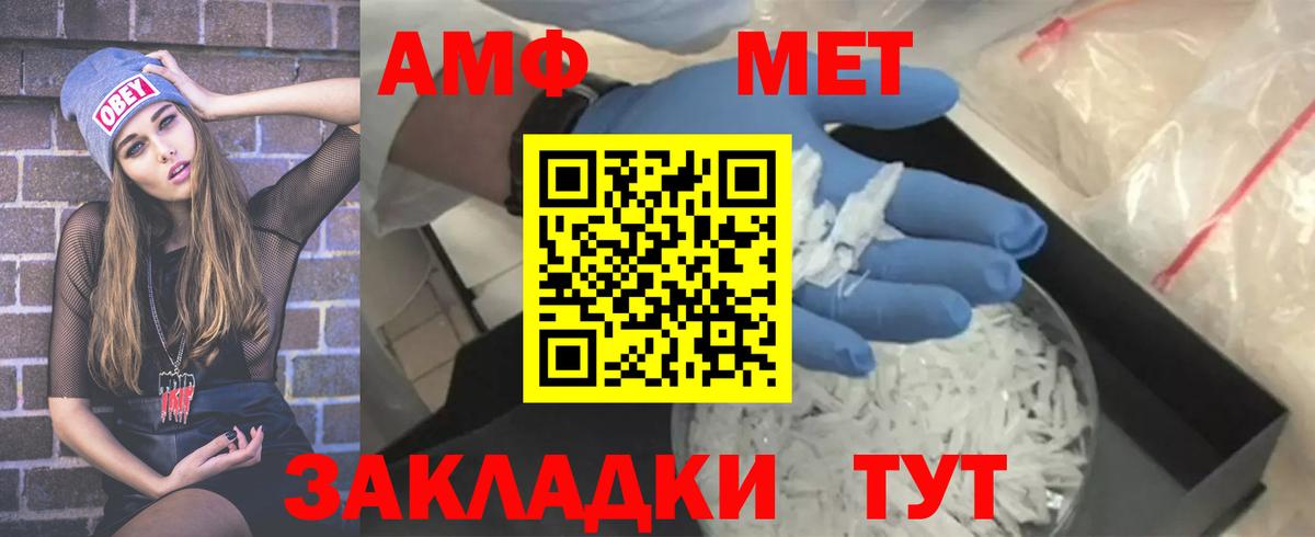 Первитин Methamphetamine  Вход с VPN  МЕТАМФЕТАМИН  Камышин  Первитин Methamphetamine 