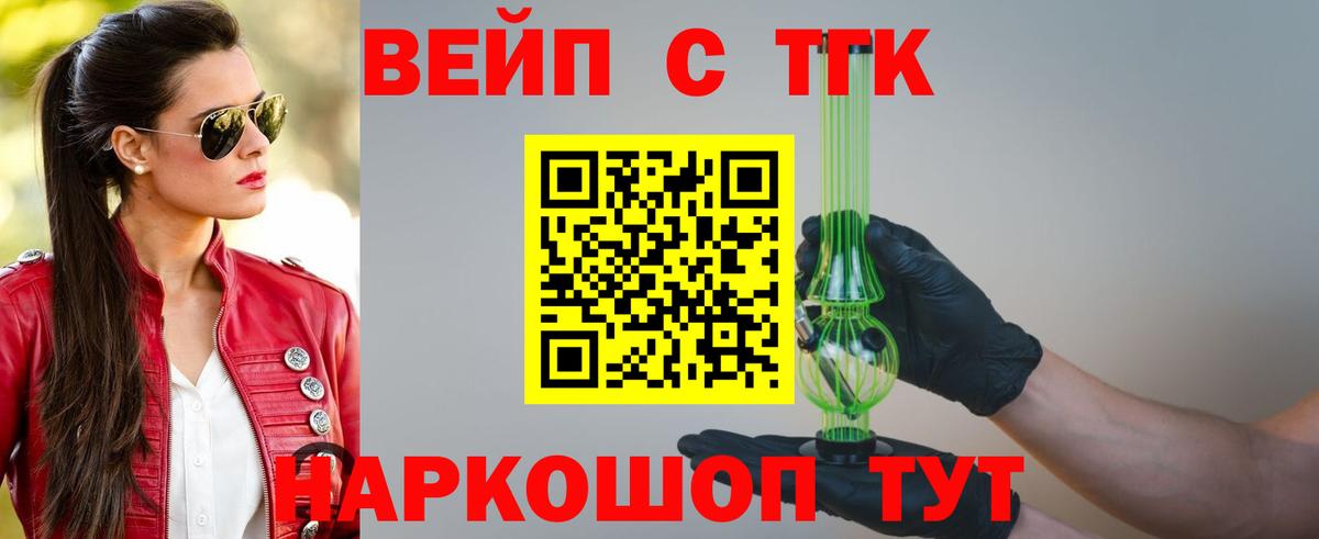 Дистиллят ТГК жижа Камышин